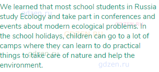 We learned that most school students in Russia study Ecology and take part in conferences and events