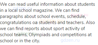 We can read useful information about students in a local school magazine. We can find paragraphs