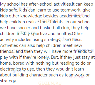 My school has after-school activities.It can keep kids safe, kids can learn to use teamwork, give