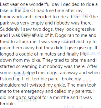 Last year one wonderful day I decided to ride a bike in the park. I had free time after my homework