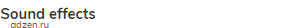 <strong>sound effects</strong>