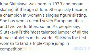 Irina Slutskaya was born in 1979 and began skating at the age of four. She quickly became a champion