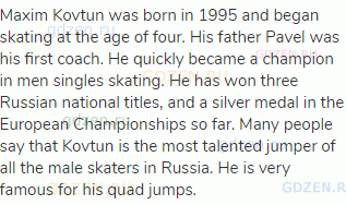 Maxim Kovtun was born in 1995 and began skating at the age of four. His father Pavel was his first