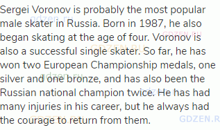 Sergei Voronov is probably the most popular male skater in Russia. Born in 1987, he also began