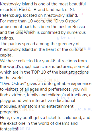 Krestovsky Island is one of the most beautiful resorts in Russia. Brand landmark of St. Petersburg,