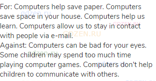 For: Computers help save paper. Computers save space in your house. Computers help us learn.