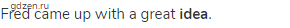 Fred came up with a great <strong>idea</strong>.