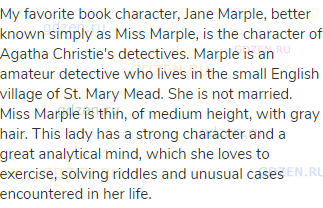 My favorite book character, Jane Marple, better known simply as Miss Marple, is the character of