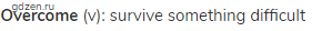<strong>overcome</strong> (v): survive something difficult