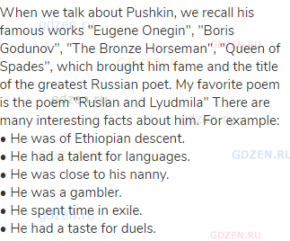 When we talk about Pushkin, we recall his famous works "Eugene Onegin", "Boris Godunov", "The Bronze