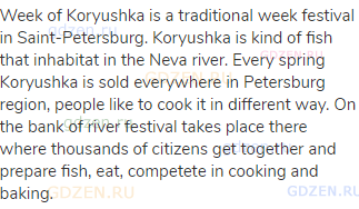 Week of Koryushka is a traditional week festival in Saint-Petersburg. Koryushka is kind of fish that