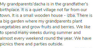 My grandparents'dacha is in the grandfather's birthplace. It is a quiet village not far from our