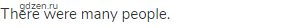 There were many people.