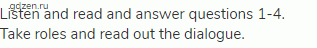 Listen and read and answer questions 1-4. Take roles and read out the dialogue.