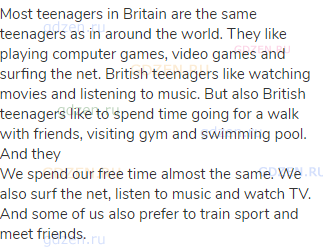 Most teenagers in Britain are the same teenagers as in around the world. They like playing computer