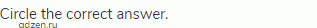 Circle the correct answer.
