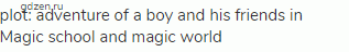 plot: adventure of a boy and his friends in Magic school and magic world
