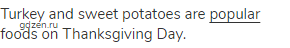 Turkey and sweet potatoes are <span class="under">popular</span> foods on Thanksgiving Day.