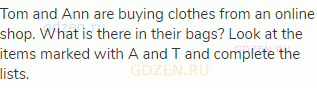 Tom and Ann are buying clothes from an online shop. What is there in their bags? Look at the items
