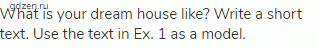 What is your dream house like? Write a short text. Use the text in Ex. 1 as a model.