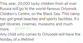 This year, 20,000 lucky children from all over Russia will go to the world-famous Orlyonok