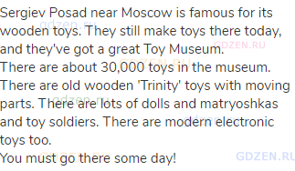 Sergiev Posad near Moscow is famous for its wooden toys. They still make toys there today, and