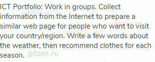 ICT Portfolio: Work in groups. Collect information from the Internet to prepare a similar web page