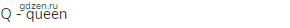 Q - queen
