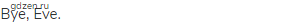 Bye, Eve.