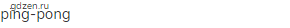 ping-pong