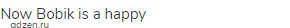 Now Bobik is a happy
