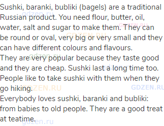 Sushki, baranki, bubliki (bagels) are a traditional Russian product. You need flour, butter, oil,