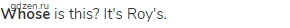 <strong>Whose</strong> is this? It's Roy's.