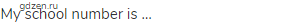 My school number is &hellip;