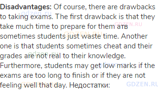 <strong>Disadvantages:</strong> Of course, there are drawbacks to taking exams. The first drawback