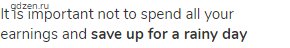 It is important not to spend all your earnings and <strong>save up for a rainy day</strong>