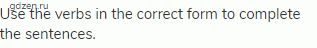Use the verbs in the correct form to complete the sentences.