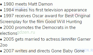 • 1980 meets Matt Damon<br>