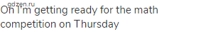 On I'm getting ready for the math competition on Thursday