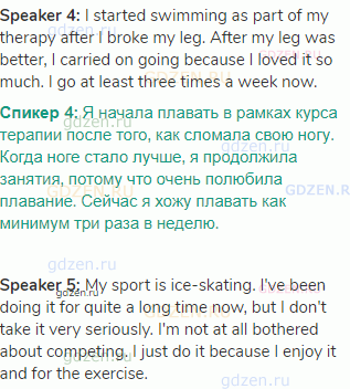 <strong>Speaker 4: </strong>I started swimming as part of my therapy after I broke my leg. After my