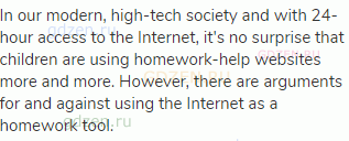 In our modern, high-tech society and with 24-hour access to the Internet, it's no surprise that