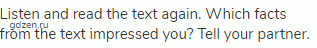 Listen and read the text again. Which facts from the text impressed you? Tell your partner.
