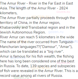 The Amur River - River in the Far East in East Asia. The length of the Amur River - 2824