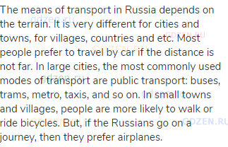 The means of transport in Russia depends on the terrain. It is very different for cities and towns,