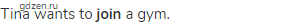 Tina wants to <strong>join </strong>a gym.