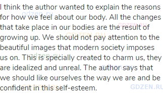 I think the author wanted to explain the reasons for how we feel about our body. All the changes