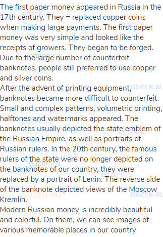 The first paper money appeared in Russia in the 17th century. They = replaced copper coins when