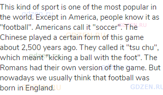 This kind of sport is one of the most popular in the world. Except in America, people know it as